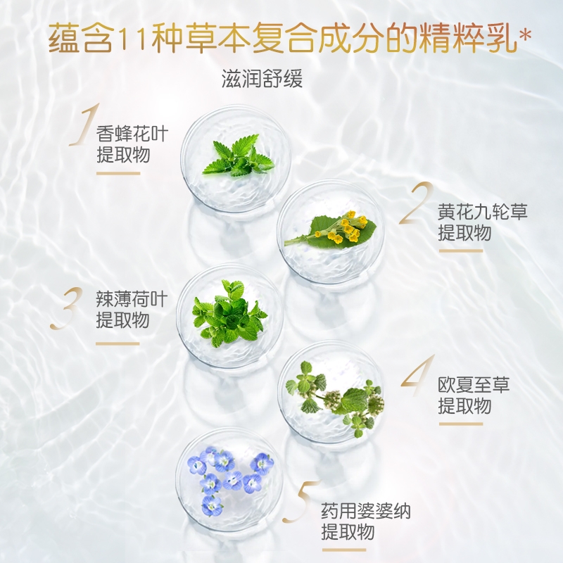 【2件装特惠】菲诗小铺金盏花舒缓精萃保湿补水精华提亮水乳套装