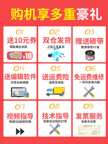 佳博GP1824TC干洗店带切刀水洗标打印机 服装水洗唛头UCC洗衣洗鞋店碳带条码标签机不干胶景区门票宽幅1834TC - 图3