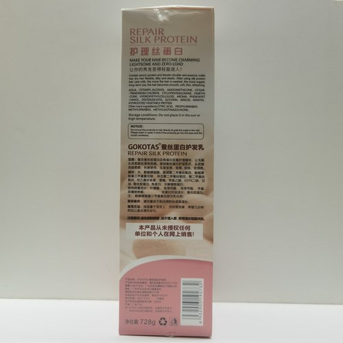 伊莎蚕丝蛋白护发乳防干枯护发素补水修复发膜营养洗发露 - 图0