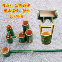 Bamboo cylinder running water accessories fish tank filter water circulation bamboo cylinder set to make courtyard swing piece small fake mountain flowing water bamboo cylinder