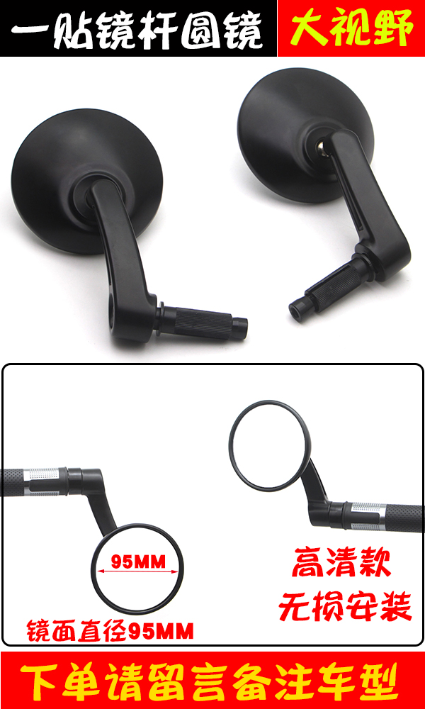 适用春风700CLX改装手把后视镜幼狮250 500 800复古倒车镜 反光镜 - 图1