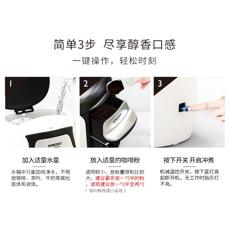 德国homezest家用小型全自动咖啡机 homezest咖啡机