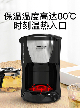 HOMEZEST全自动美式防滴漏咖啡壶