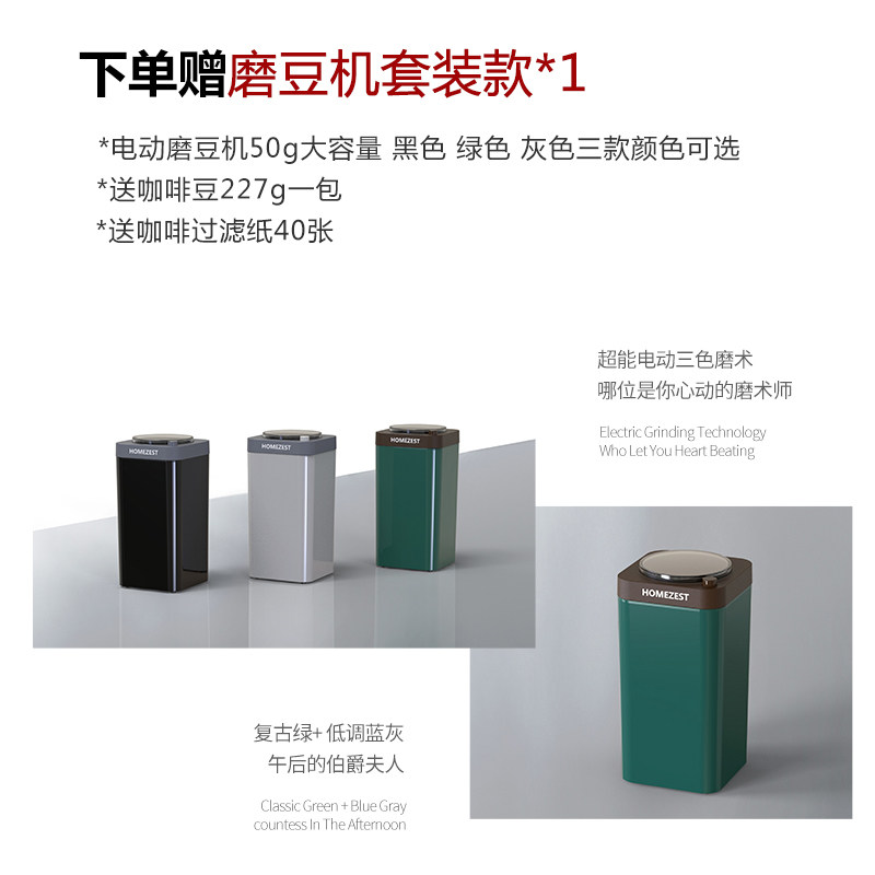 德国homezest家用全自动小型咖啡机 homezest咖啡机