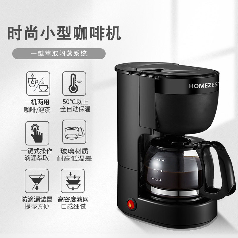 德国homezest家用全自动小型咖啡机 homezest咖啡机