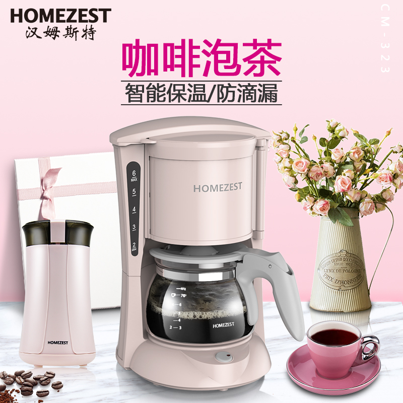 homezest cm-323美式家用煮咖啡机 homezest咖啡机