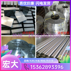 塑钢型材/pvc型材 现货供应ti-15-3-3-3钛合金板 bt5-1钛棒 钛线 钛管 tc10优质钛管