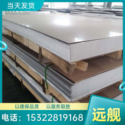 压力容器用钢板 SPV355 SQV1A SEV245  SGV410 SPV315圆棒 钢板 - 图0