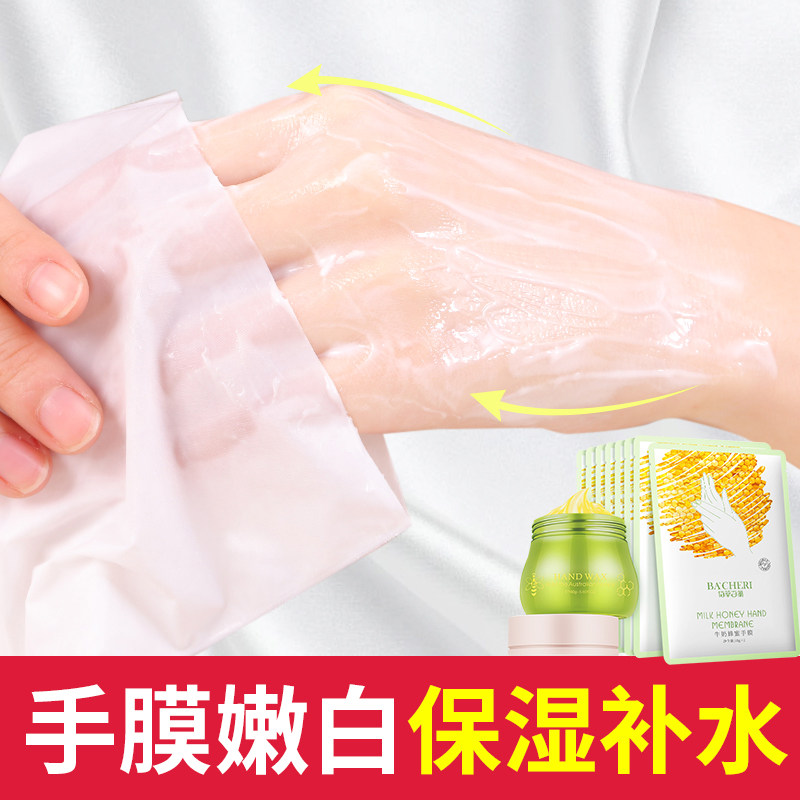 李佳琦推荐护理套装去黑嫩白手膜 佰草百丽手膜