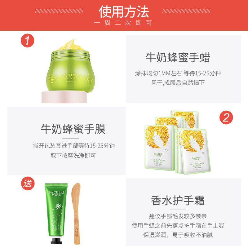 李佳琦推荐护理套装去黑嫩白手膜 佰草百丽手膜