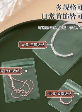 防氧化首饰盒便携耳饰密封神器