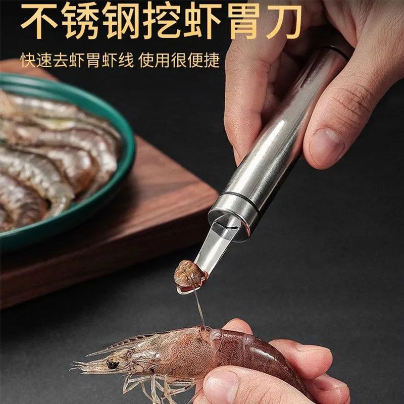 新款剥虾器家用拨虾器取虾肉器皮皮虾去皮去虾线剥虾壳工具专用刀