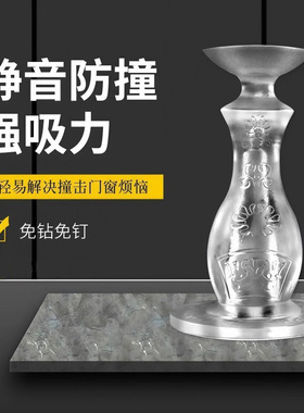 门挡器硅胶防撞贴免打孔创意入户门安全门卡静音门塞门阻神器门吸