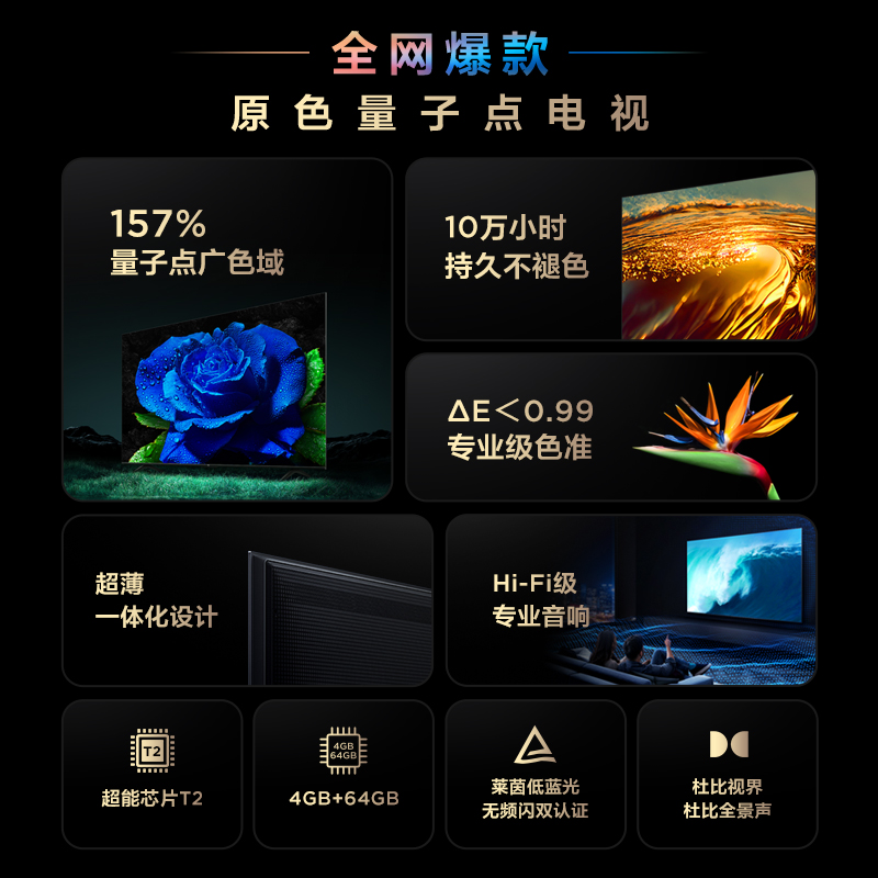 TCL 50T8H 50英寸 QLED量子点4+64GB全面屏智能液晶平板电视机 - 图0