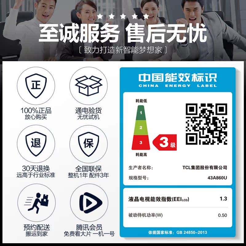 43A860U TCL 超薄人工智能语音网络平板液晶电视机 4K 英寸 43 新品 43A860U TCL 超薄人工智能语音网络平板液晶电视机 4K 英寸 43 新品