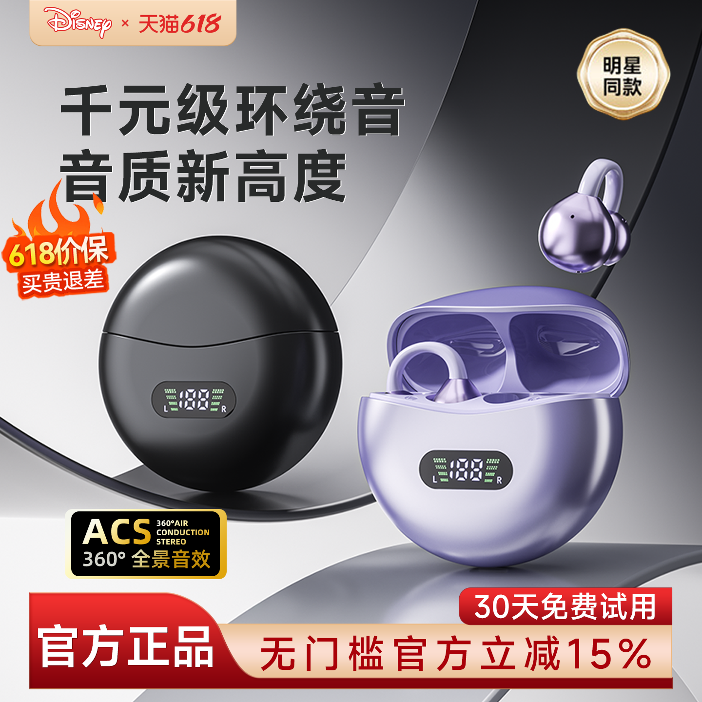 2026新款蓝牙耳机无线气骨传导不入耳夹式运动降噪跑步高音质M79
