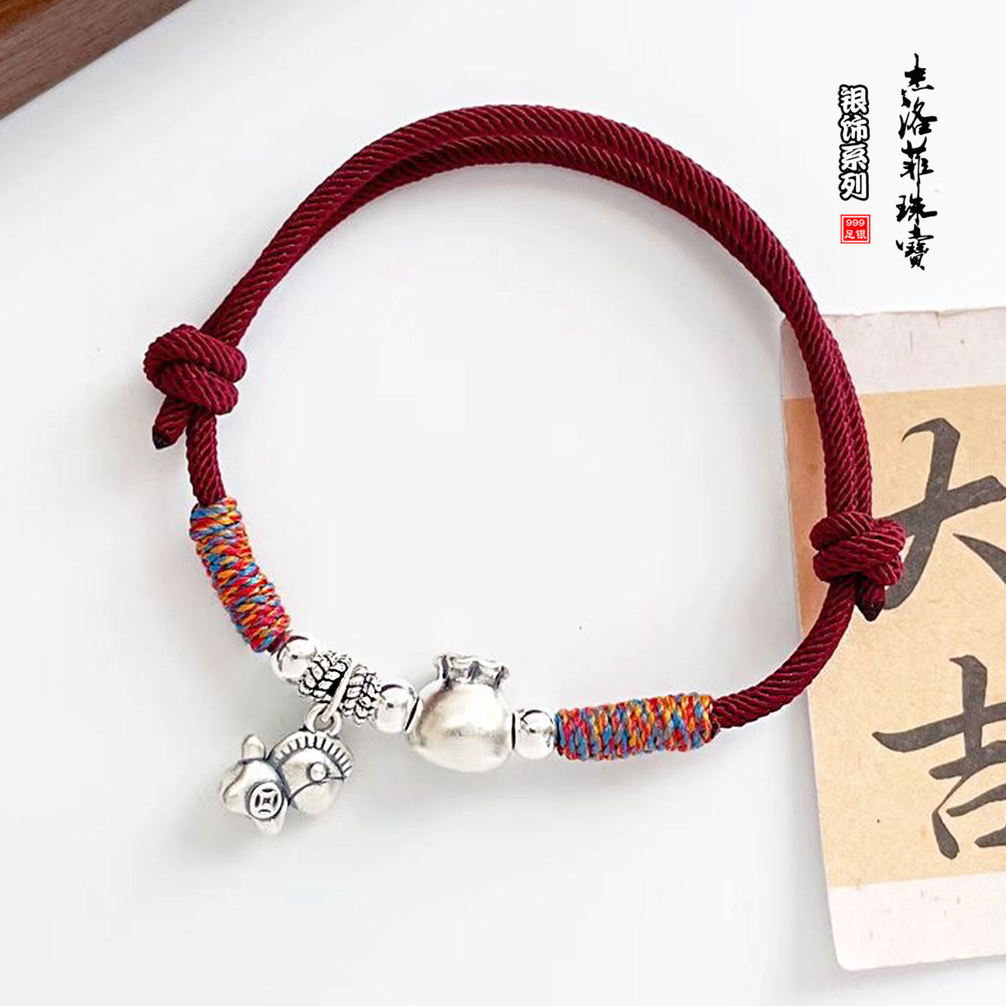 纯银999马上有钱红绳手链足银福袋生肖马本命年手链男女马年礼物,淘宝优惠券,粉丝福利购,淘宝优惠卷