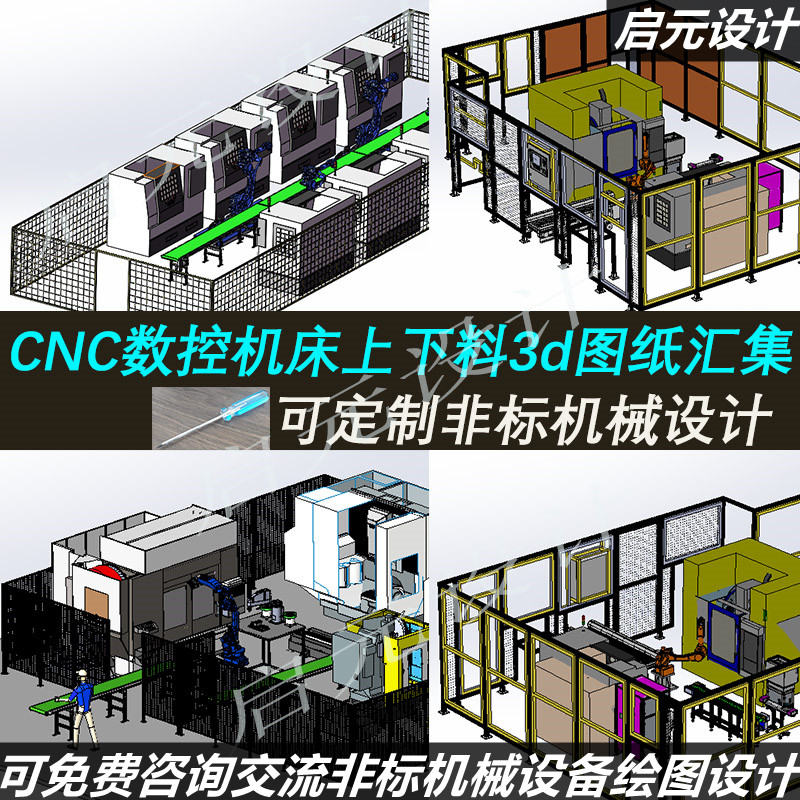 SolidWorks代画sw机械设计出图CAD出工程图cad制图纸 SW三维建模 - 图3