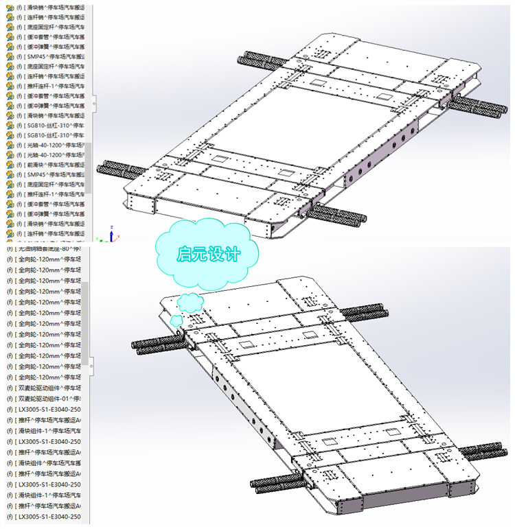 汽车搬运AGV移栽机器人3d图纸 agv移栽机 停车场搬运机器人3d模型 - 图0