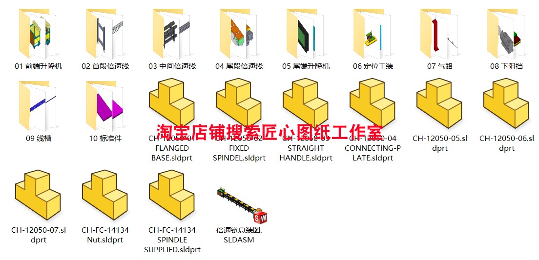 双层倍速链输送机升降机（设计详细)非标自动化3D图纸三维模型 - 图2