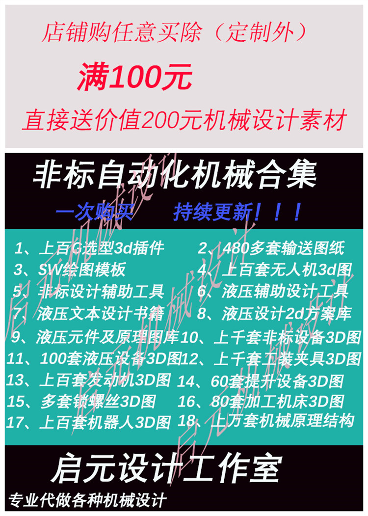 2023非标机械设计设备自动计算Excel表格标准件选型辅助模板工具 - 图3