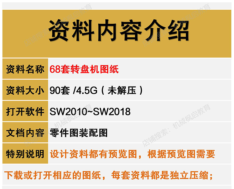 68套转盘机图纸转盘式圆盘机多工位自动化分割器组装机sw非标模型 - 图1