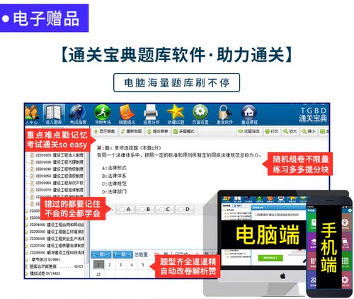 新版官方2024年版全国房地产经纪人协理教材职业资格证考试大纲综合能力+操作实务全套题库中介第四版房产经纪人建筑工业出版社-图2