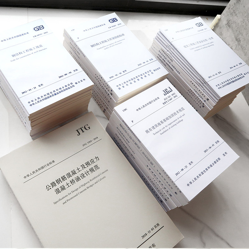 备考2026年一级注册结构工程师专业考试规范 共42本单行本 结构设计规范汇编 注册结构师标准套装大全一二级,淘宝优惠券,粉丝福利购,淘宝优惠卷