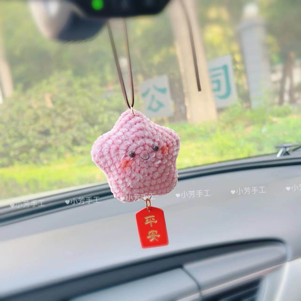 一颗幸运星平安汽车后视镜挂件编织钩针毛线成品女闺蜜礼物,淘宝优惠券,粉丝福利购,淘宝优惠卷