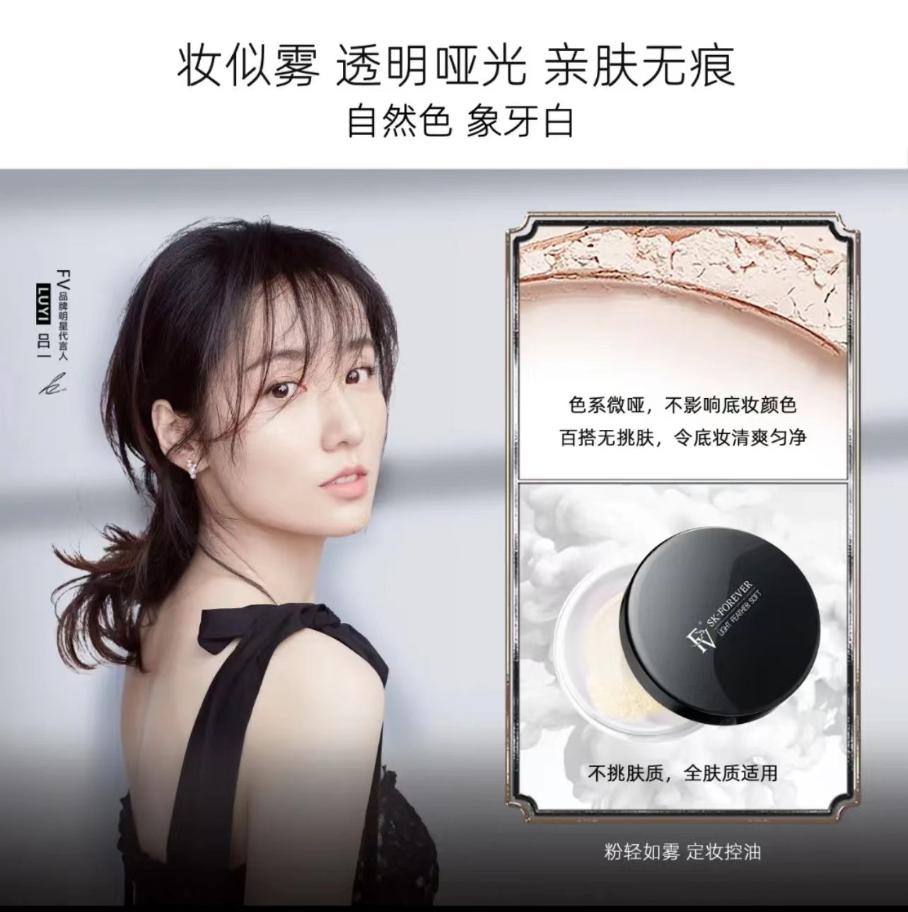 FV红钻植萃养肤粉底液遮瑕防水防汗控油提亮持久旗舰店正品,淘宝优惠券,粉丝福利购,淘宝优惠卷