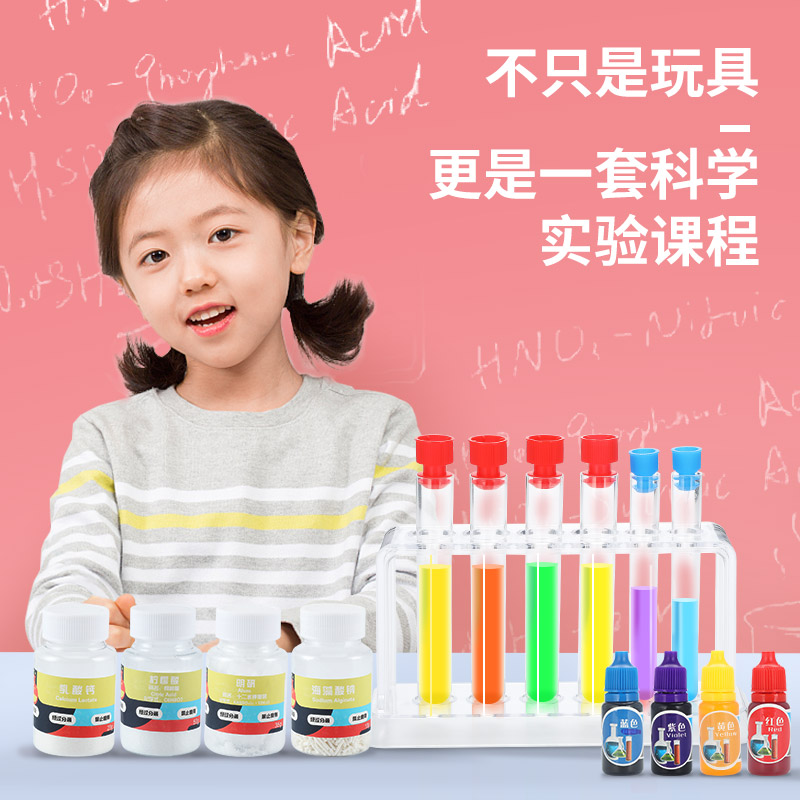 趣味科学实验室套装器材小学生玩具 津津乐母婴科学实验