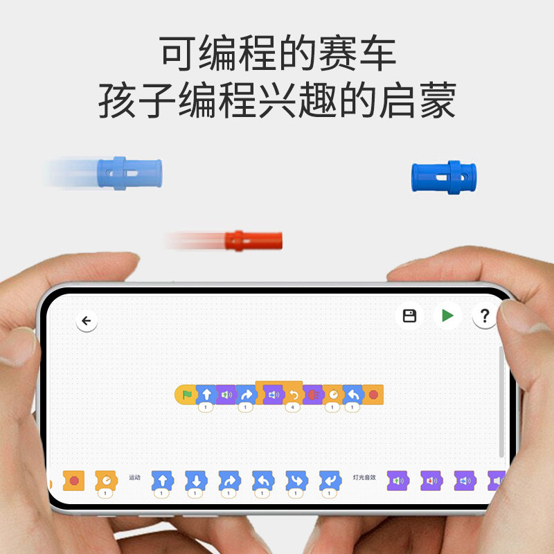 儿童编程益智玩具电动组装拼装积木 津津乐母婴建构/拼插积木