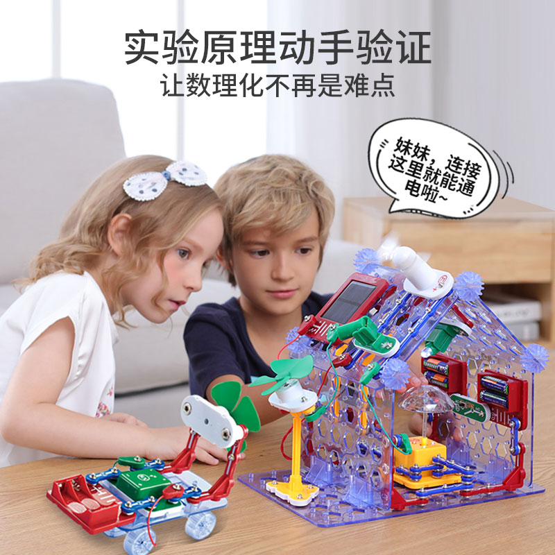 物理电路小实验套装小学生stem积木 津津乐母婴科学实验