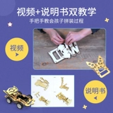 Steam, детский комплект для экспериментов для школьников, набор материалов ручной работы, игрушка, физика, DIY, наука и технология