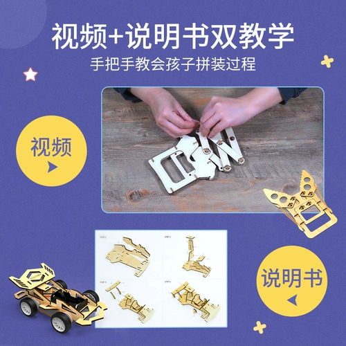 Steam, детский комплект для экспериментов для школьников, набор материалов ручной работы, игрушка, физика, «сделай сам», наука и технология