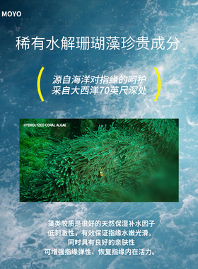 CandyMoyo指缘油受损再生