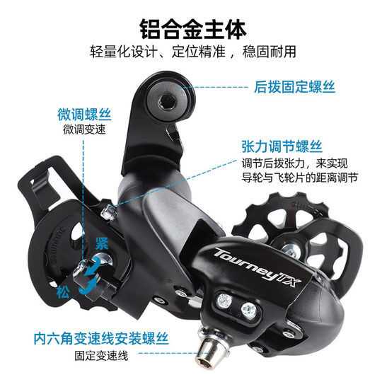 Genuine SHIMANO/Shimano derailleur rear derailleur