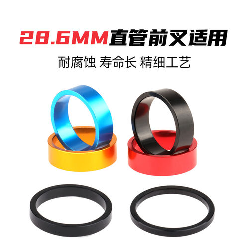 自行车前叉垫圈山地车把立垫圈铝合金垫圈垫环通用多色5/3/10mm - 图0