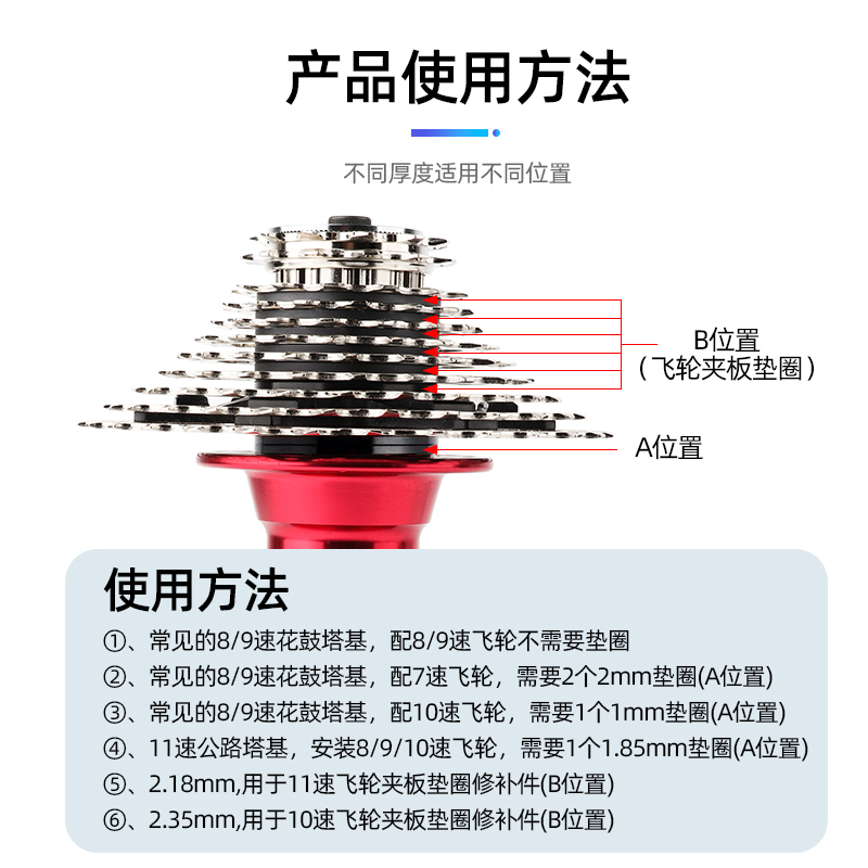 TOOPRE山地公路自行车花鼓塔基铝合金垫圈微调节环卡槽式飞轮垫片 - 图2