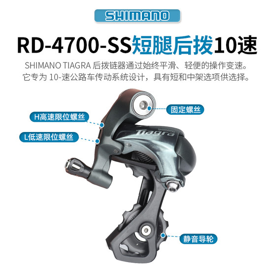 SHIMANO禧玛诺4700套件10/20速公路折叠车平把指拨变速升级TIAGRA