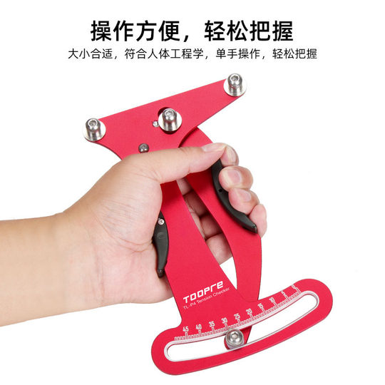 山地自行车辐条张力计轮组校正车圈调圈钢丝张力测量扳手编圈工具