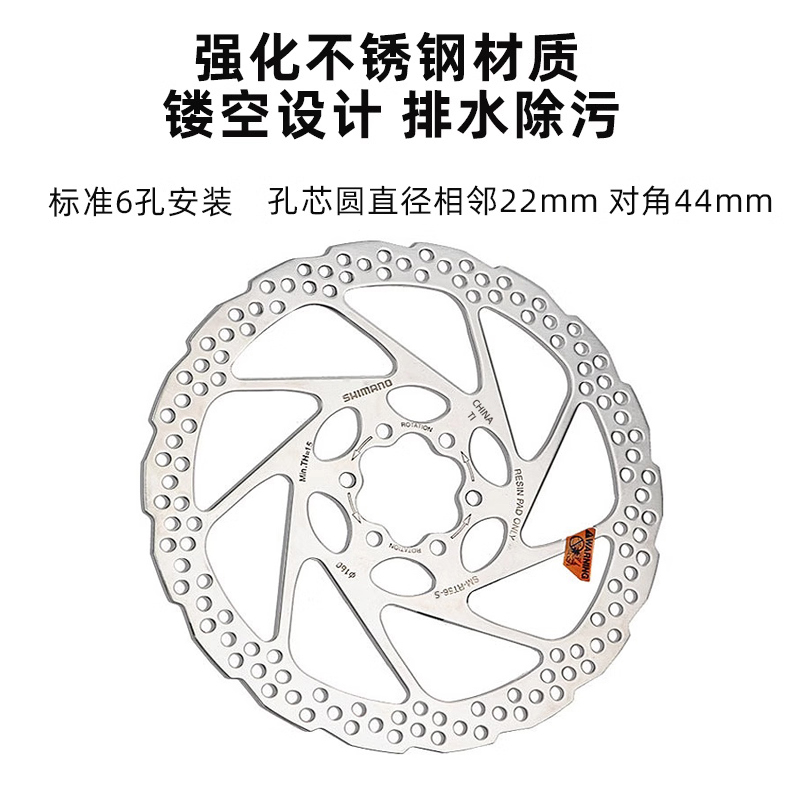 SHIMANO禧玛诺RT56六钉碟片山地自行车RT54中锁碟刹盘片180 160MM - 图1