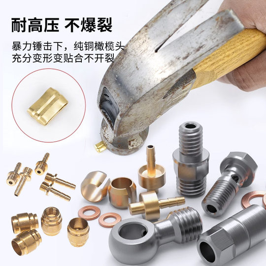 EZmtb刹车油管油针橄榄头截管更换油管接头铜头零件对锁压入螺纹