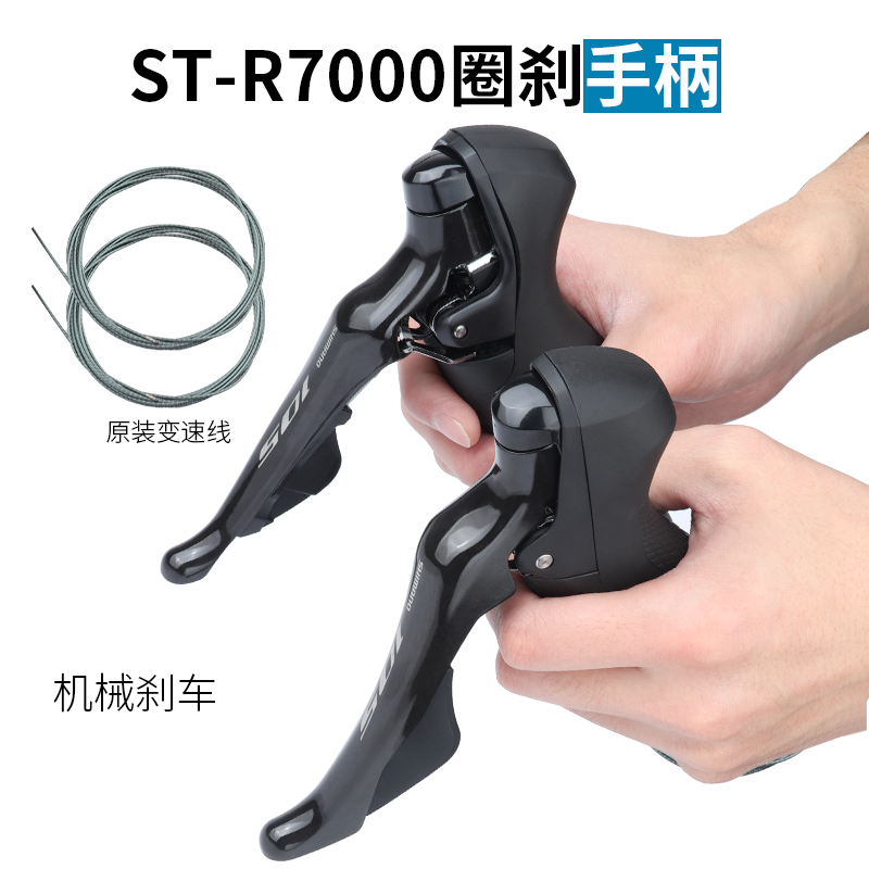 SHIMANO禧玛诺R7000 R8000公路车手变11/22速变速器105/ULTEGRA - 图0