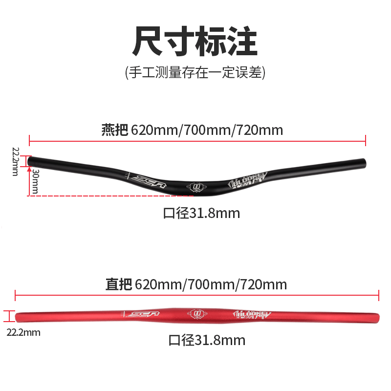 法国BLOOKE步洛克山地自行车把横31.8MM直把燕把铝合金AM速降把组 - 图0