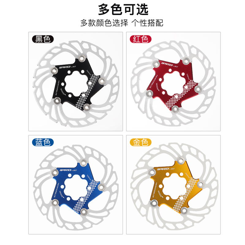台湾IIIPRO刹车山地自行车140 160 180 203mm碟片五钉浮动碟刹片 - 图1