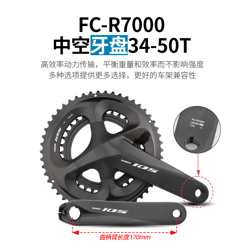 SHIMANO禧玛诺R7000 R7020弯把平把公路折叠车11/22速变速套件105 - 图1