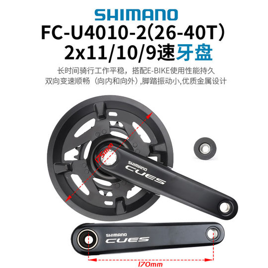 SHIMANO CUES mountain bike crankset