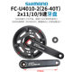 SHIMANO CUES mountain bike crankset