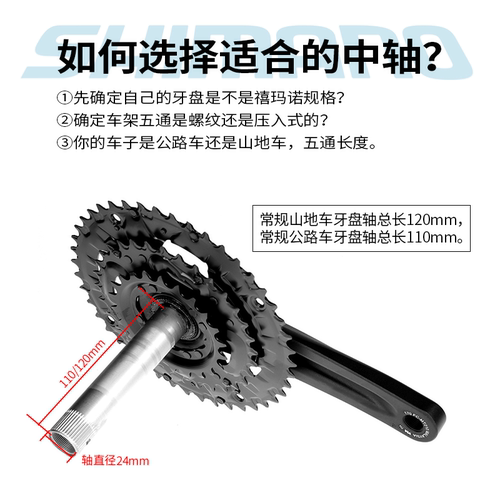 SHIMANO禧玛诺BBR60 52 72山地公路车MT800 RS500螺纹压入式中轴 - 图0